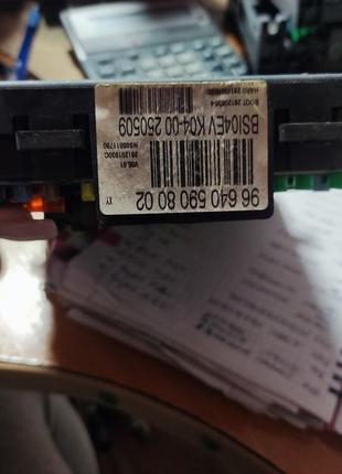 Блок запобіжників peugeot citroen 966405908002 07363