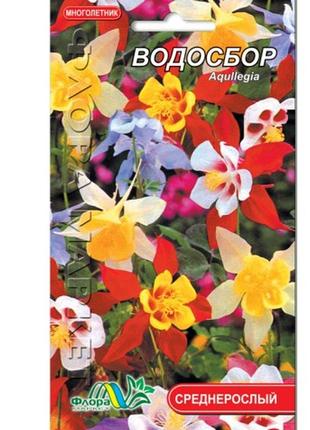 Насіння водозбір суміш різні кольори багаторічник середньорослий 0.1 г1 фото