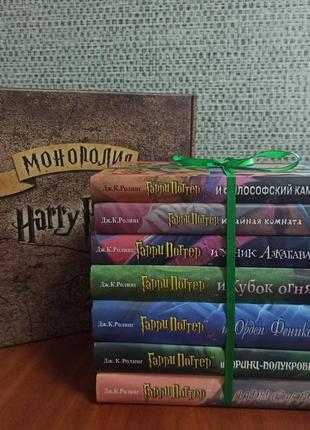 Подарочный набор монополия гарри поттер hogwarts+комплект книг harry potter