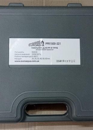Паяльник euroaqua ppr 1500 вт-221 (20-63) пластиковая упаковка
