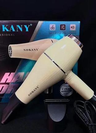 Фен для волос на две скорости и два температурных режима с концентратором 1500 вт. sokany sk-14005