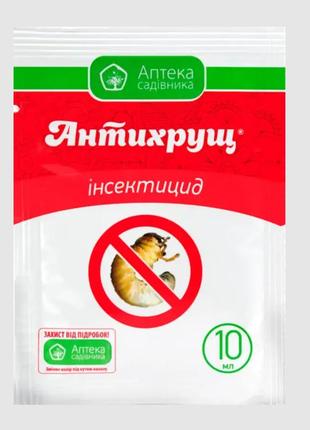 Інсектицид антихрущ 10 мл ukravit