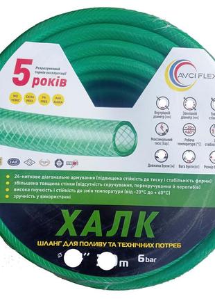 Шланг армований халк 3/4 30 м