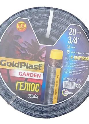 Шланг армований avci flex геліос 1/2 20м