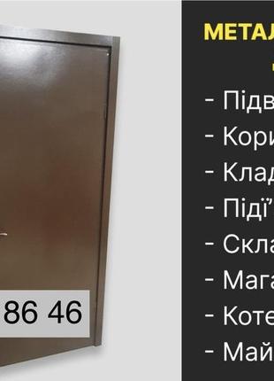 Нові технічні двері в наявності та під замовлення від виробника склад/ вхідні двері в гараж