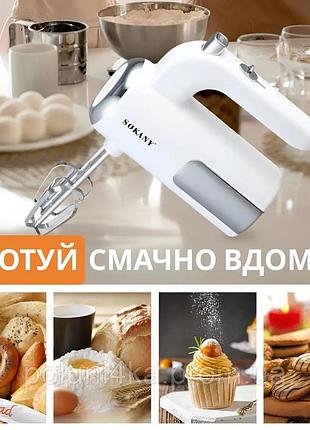 Миксер ручной кухонный для взбивания и замеса теста на 400вт легкий 5 режимов скорости 2 насадки sokany