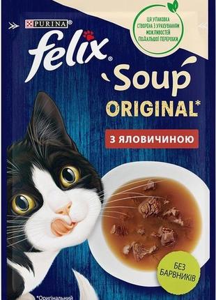 Додатковий корм для кішок purina felix soup суп з яловичиною 48гр