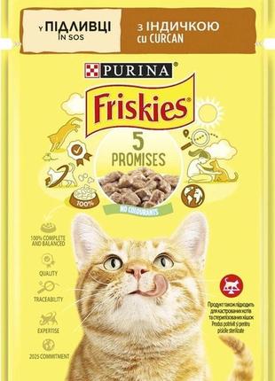 Вологий корм для кішок purina friskies шматочки в підливі з індичкою 85 гр