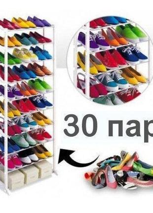 Полка для обуви на 30 пар amazing shoe rack, стойка для хранения обуви