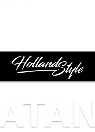 Брызговик на задний бампер с надписью "holland style" 2400*350 черный