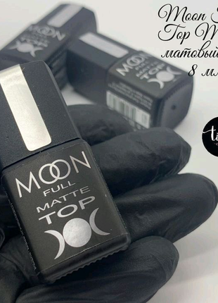 Moon full top matte - матовий топ для гель лаку