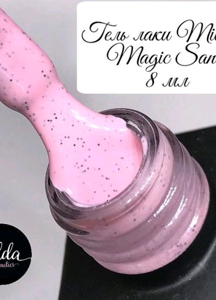 Гель лаки milano magic sand

обєм  8 мл