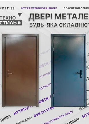 Надійні металеві двері: комора, гараж, козблок безпосередньо від виробника