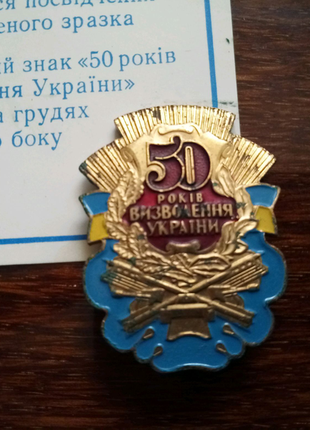 Пам'ятний знак