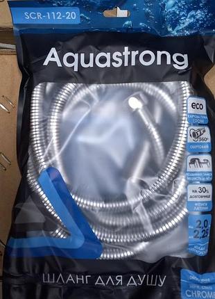 Шланг для душа aquastrong хром нержавеющая сталь вращающийся 2,0-2,25 м (scr-112-20)