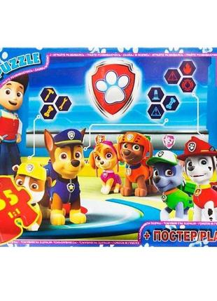 Пазли дитячі "paw patrol" щенячий патруль pw0845, 35 елементів