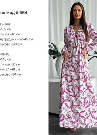 Сукня 2