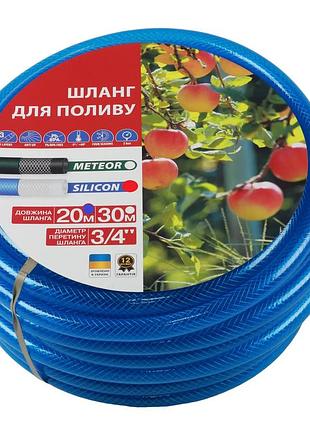 Шланг армированный silicon blue 3/4 l50 rudes