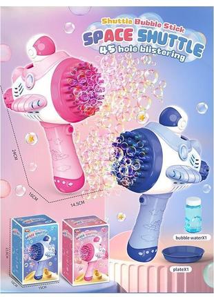 Детские мыльные пузыри космический корабль, игрушка генератор мыльных пузырей, детский набор космонавт1 фото
