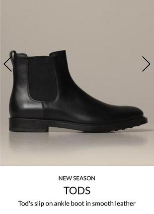 Tod’s брендові шкіряні черевики