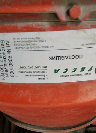 Бетономешалка mlz 130 ng