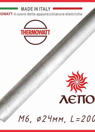 Анод магнієвий італія для бойлера 24х200мм, шпилька м6х10