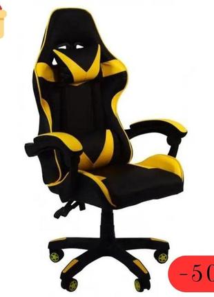 Крісло геймерське поворотне, крісло ігрове до 130 кг borno prestige, крісло для комп'ютера хлопчику в кімнату