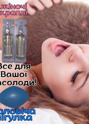 Набір збудників для двох оригінал «flameofpassion» для пристрасних ночей