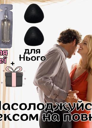 Мужской возбудитель + женский возбудитель оригинал «ultrakiss» двойное наслаждение