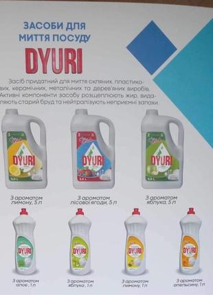 Dyuri та ira wash