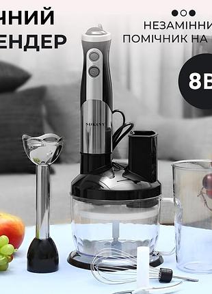 Блендер погружной ручной 8 в 1 облегченный 700 вт 2 режима скорости sokany sk-5011-8 vt_33