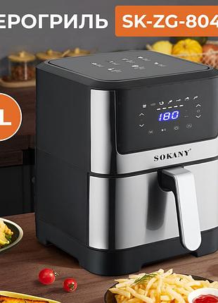 Аерофритюрниця електрична аерогриль 7 л 1800 вт температура до 200 с та таймер sokany sk-zg-8040 vt-33