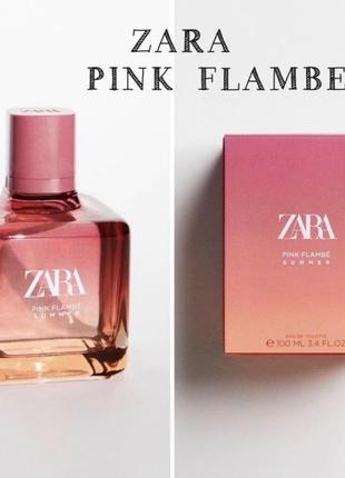 Парфумована вода pink flambé від zara