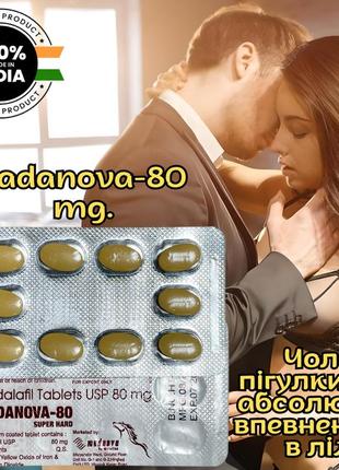 Сильная мужская виагра оригинал «twin tadanova 80» для настоящих мужчин