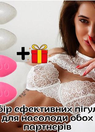 Збудники для двох оригінал «sexynight» препарати для потужних оргазмів