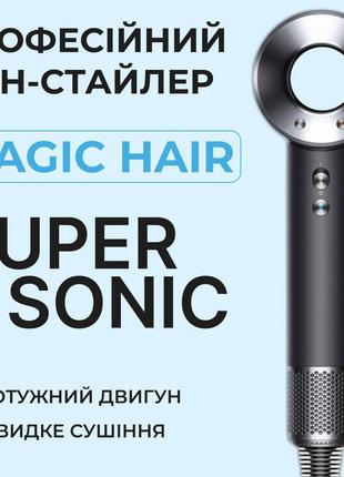 Фен стайлер для волосся supersonic premium 1600 вт magic hair 3 режими швидкості 4 температури сірий vt-33
