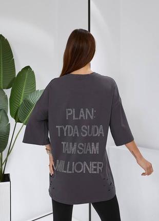 ❤️‍🔥 футболка “plan: millioner” 🤩,футболка план туда сюда миллионер10 фото