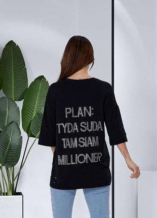 ❤️‍🔥 футболка “plan: millioner” 🤩,футболка план туда сюда миллионер