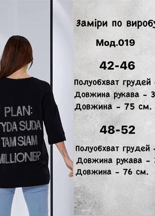 ❤️‍🔥 футболка “plan: millioner” 🤩,футболка план туда сюда миллионер7 фото