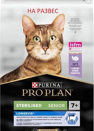 Сухой корм для стерилизованных кошек purina pro plan sterilised senior 7+ с индейкой на развес 1 кг