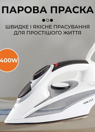 Утюг паровой с антипригарным покрытием 2400 вт утюг керамический с системой самоочистки sokany aj-2052 vt_33