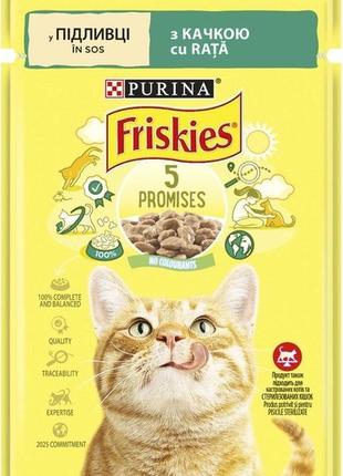 Вологий корм для кішок purina friskies шматочки в підливі з качкою 85 гр