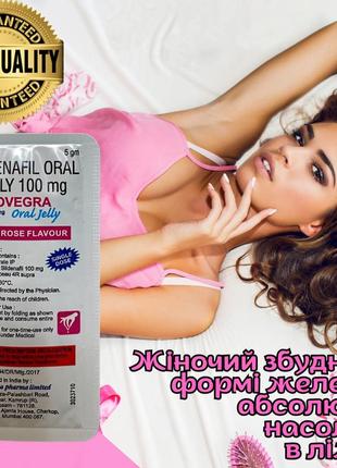 Сильный женский возбудитель в желе оригинал «doubleloveoj-1» мгновенного действия