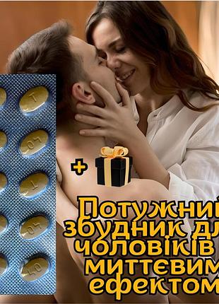 Сильная мужская виагра оригинал «extra xpills» мгновенного действия, безопасный