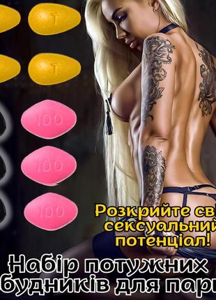 Возбудители для двоих набор оригинал «sweetness» для мощного возбуждения и долгого секса