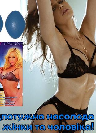 Мужской возбудитель + женский возбудитель оригинал «sexygame» наслаждение для двоих