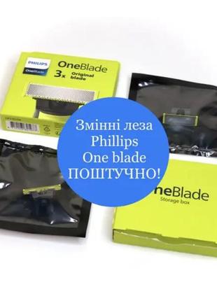 Oneblade original 1 шт поштучно сменные лезвия &lt;unk&gt; кассеты &lt;unk&gt; картриджи phillips1 фото