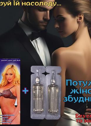 Мощные женские возбудители оригинал «amelia» абсолютно безопасен, без привыкания