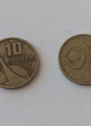 Світська монета 1917-1967 р.