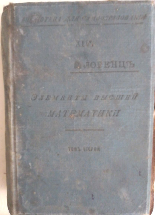Книги видавництва 1912 року і 1908 року антикваріат4 фото